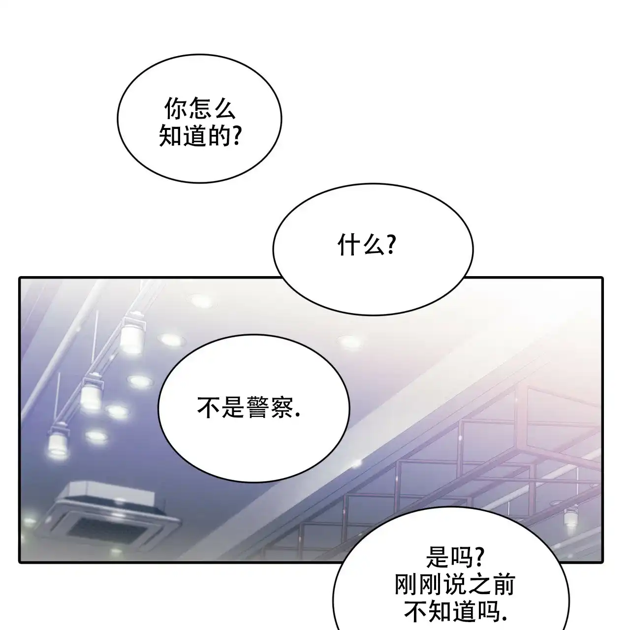 《響絃文字》第4话 第15页