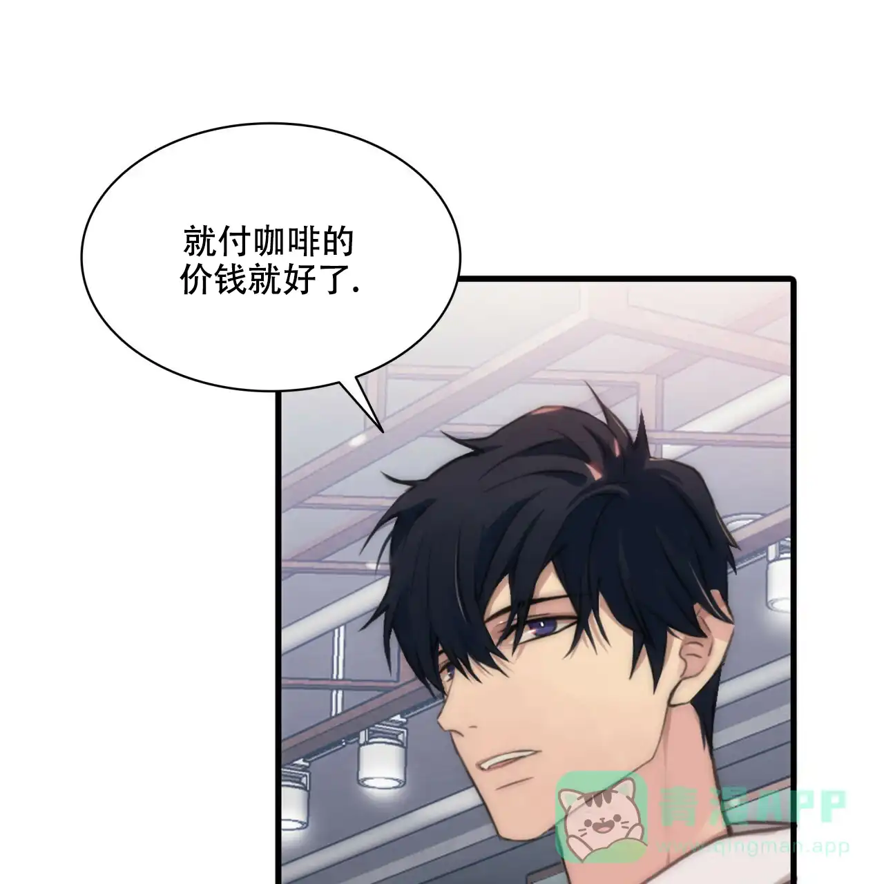 《響絃文字》第4话 第11页
