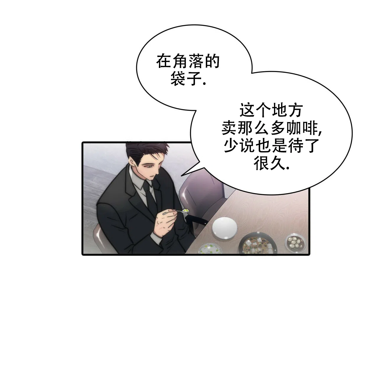 《響絃文字》第4话 第52页