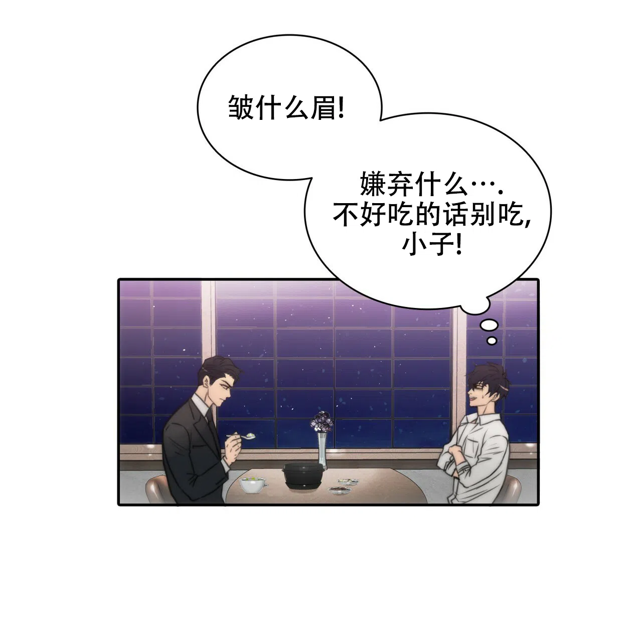 《響絃文字》第4话 第50页