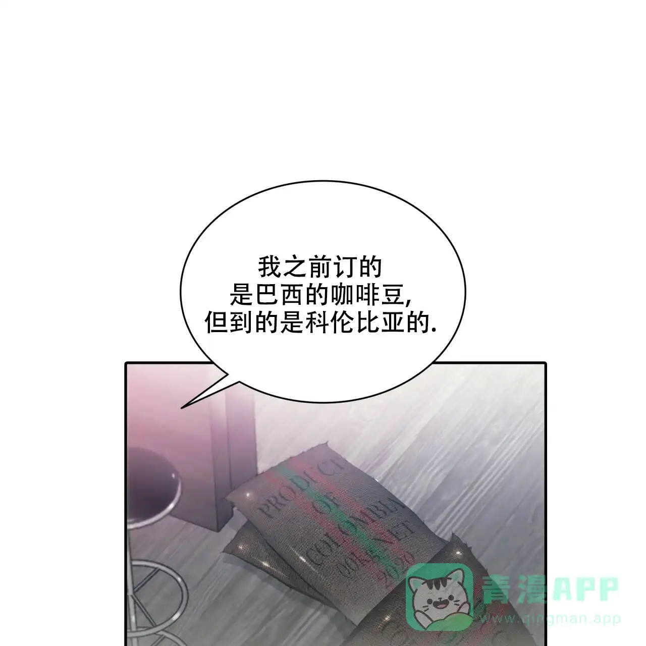 《響絃文字》第4话 第6页
