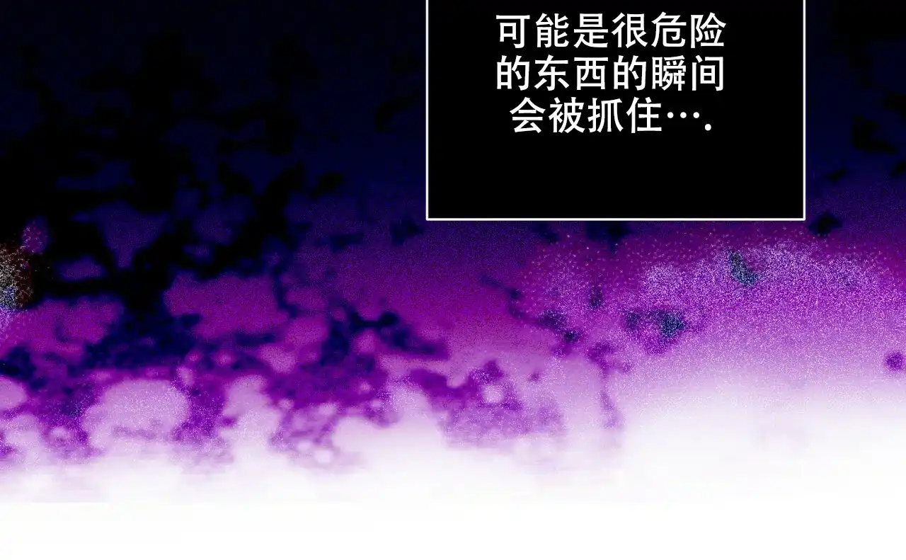 《響絃文字》第4话 第35页