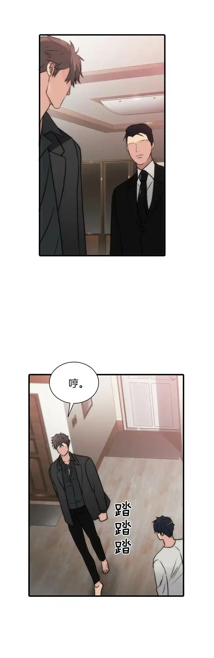 《響絃文字》第40话 第9页