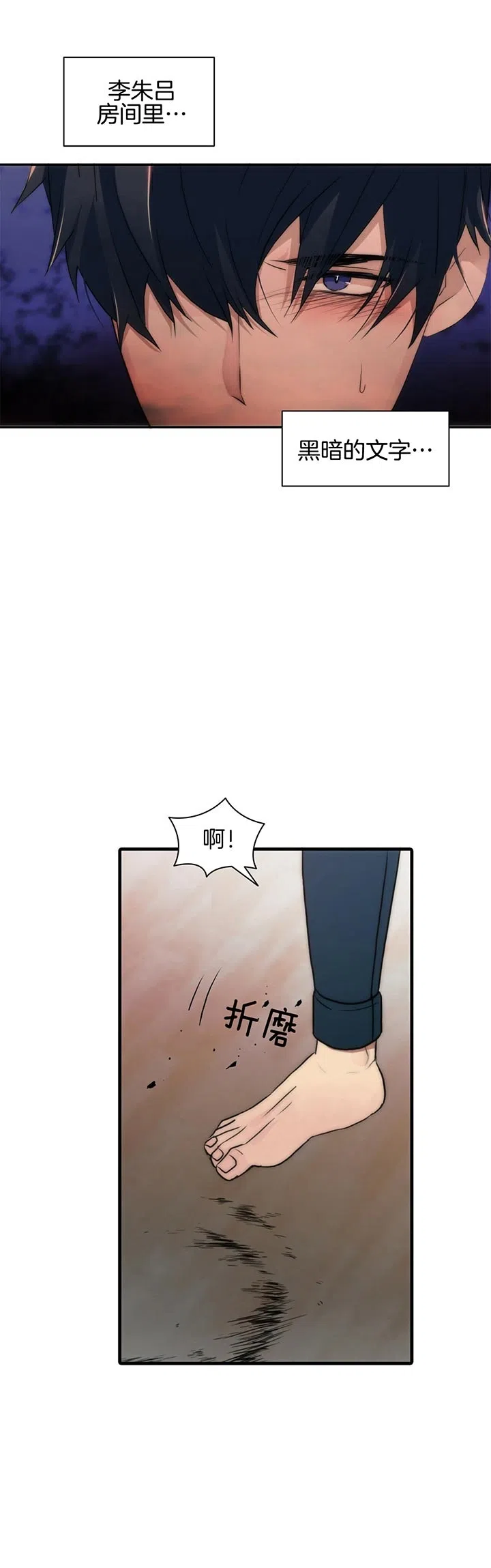 《響絃文字》第40话 第15页