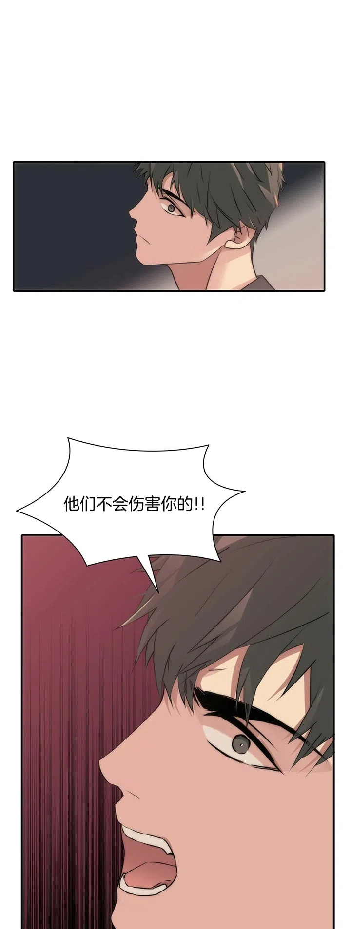 《響絃文字》第40话 第18页