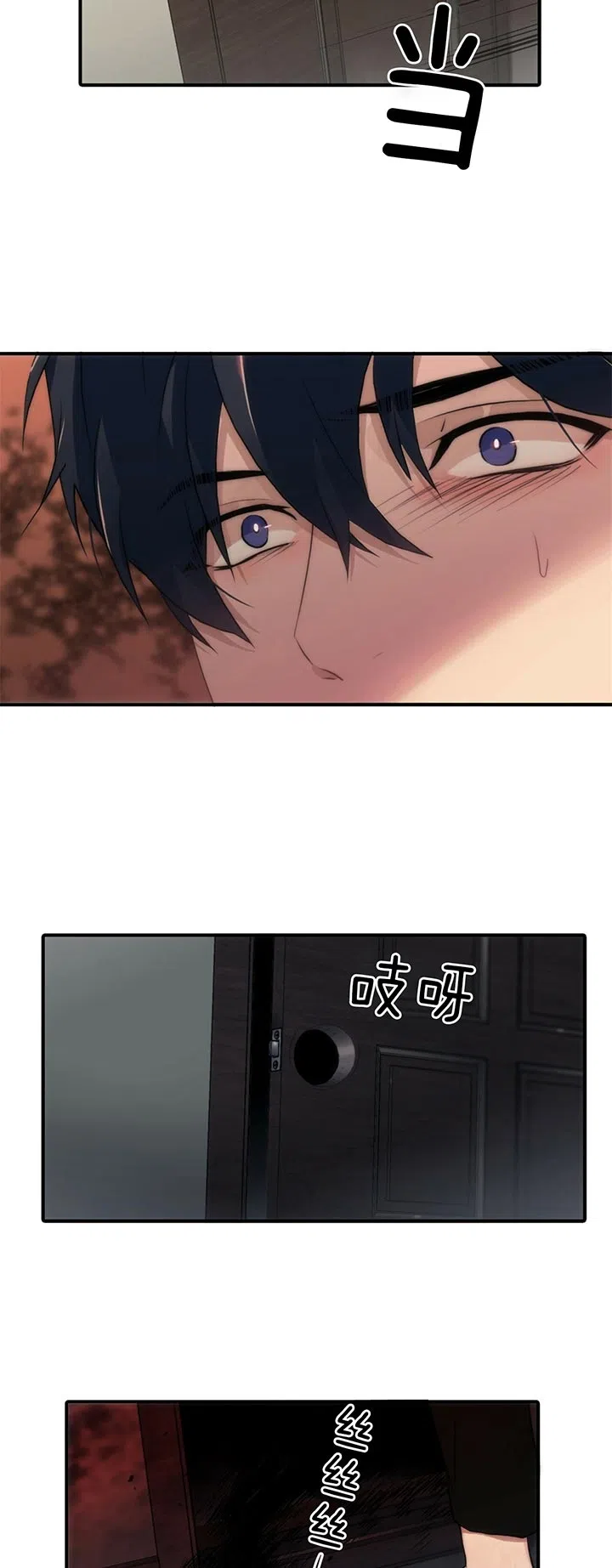 《響絃文字》第40话 第13页