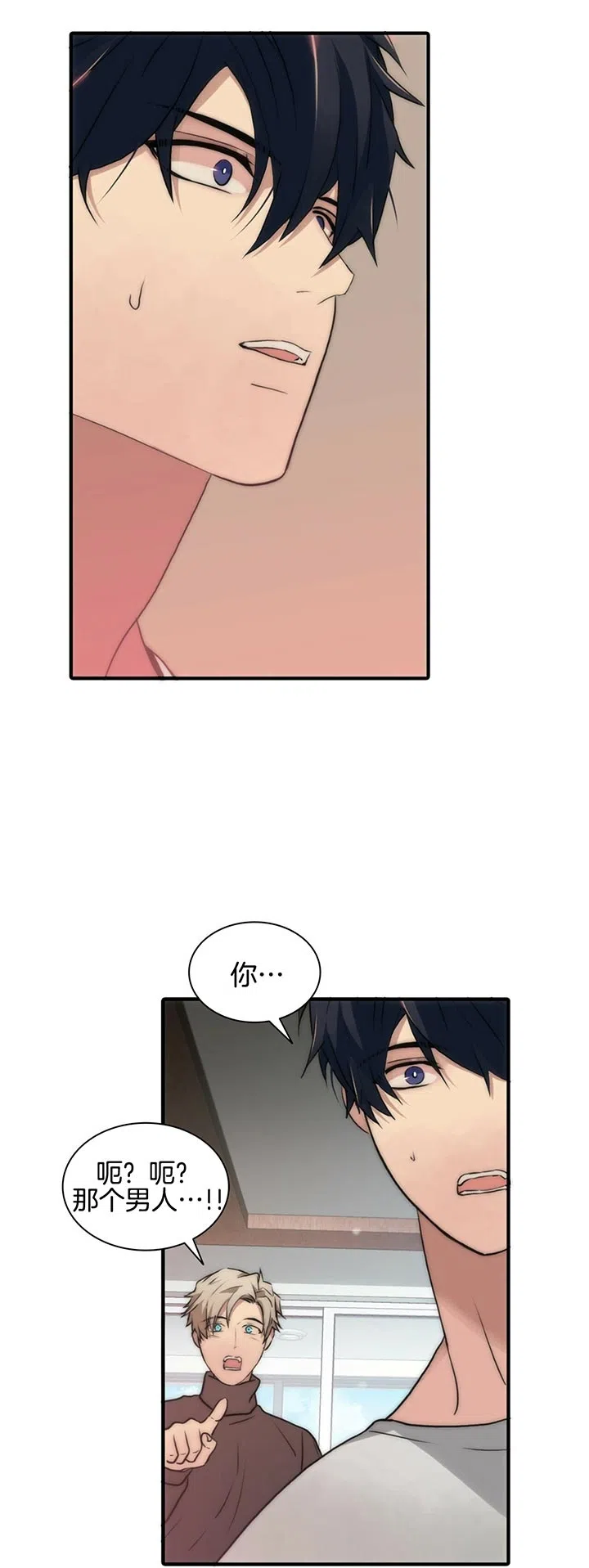 《響絃文字》第40话 第3页