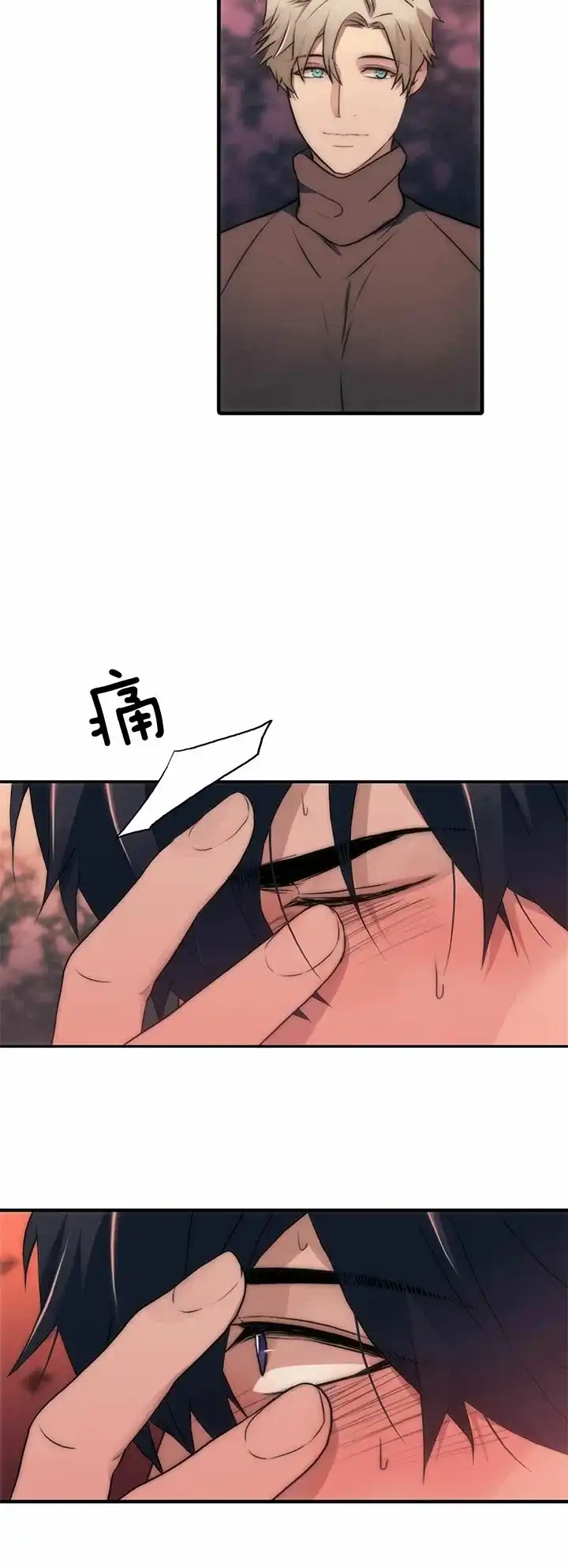 《響絃文字》第41话 第17页