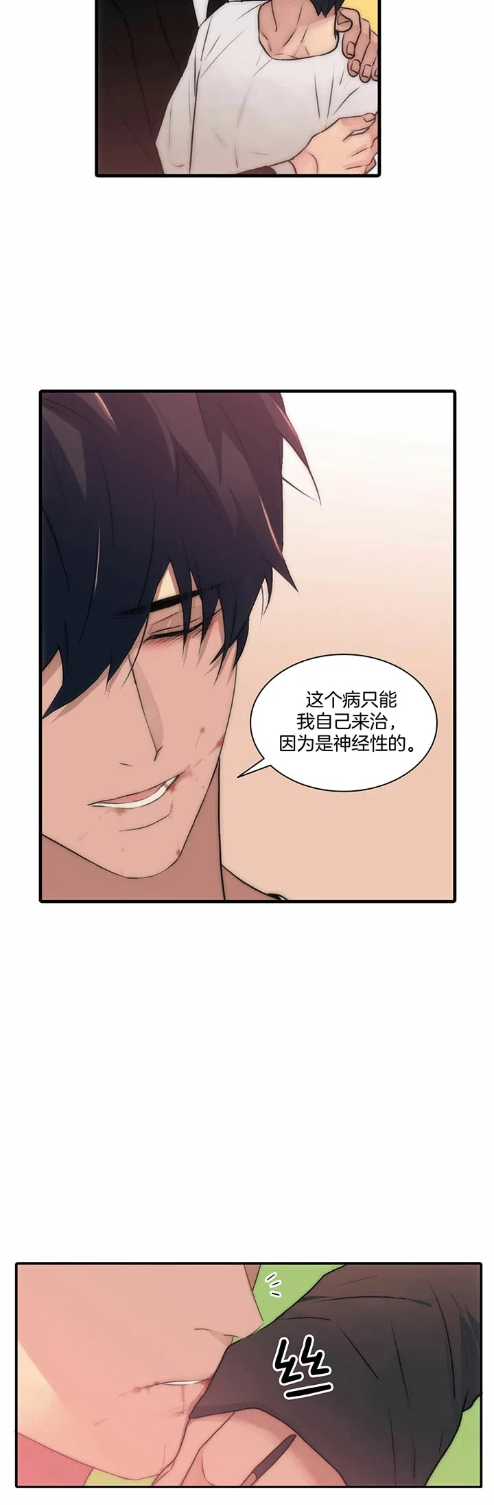 《響絃文字》第41话 第12页