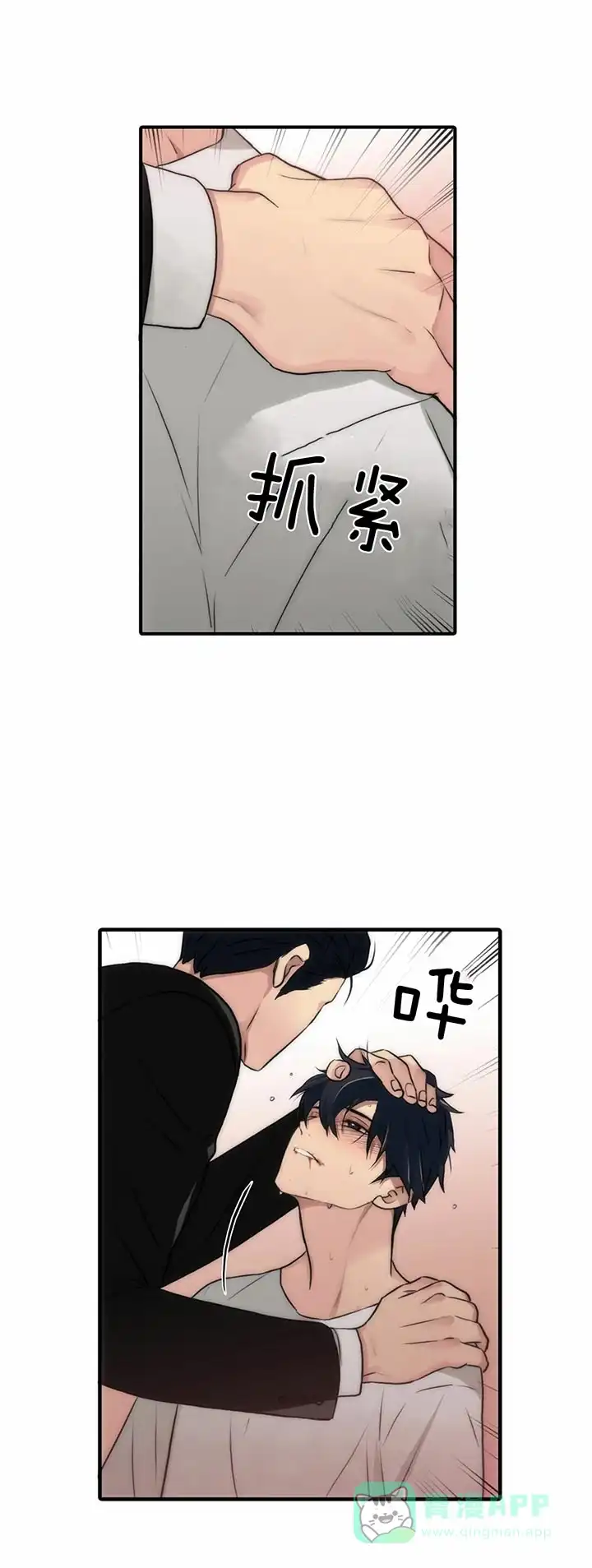 《響絃文字》第41话 第1页