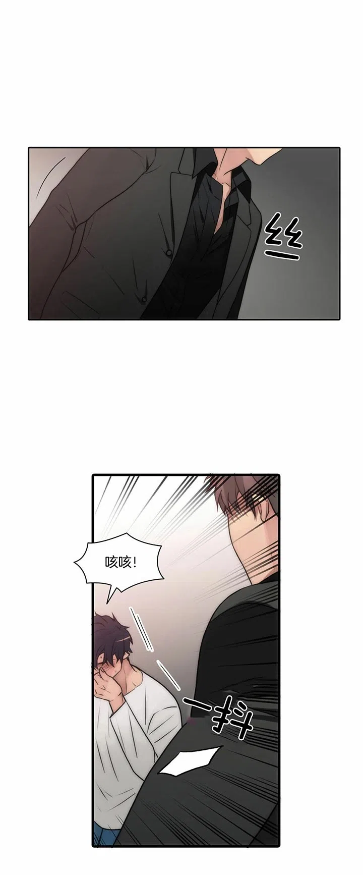 《響絃文字》第41话 第4页