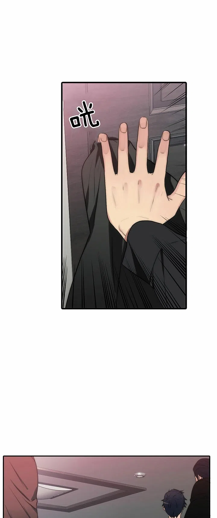 《響絃文字》第41话 第7页