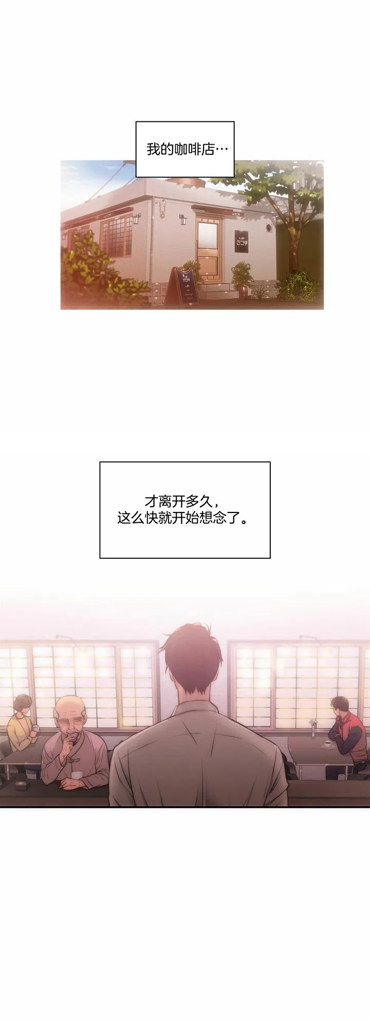 《響絃文字》第41话 第18页