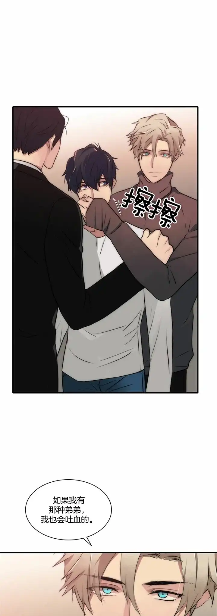 《響絃文字》第41话 第13页