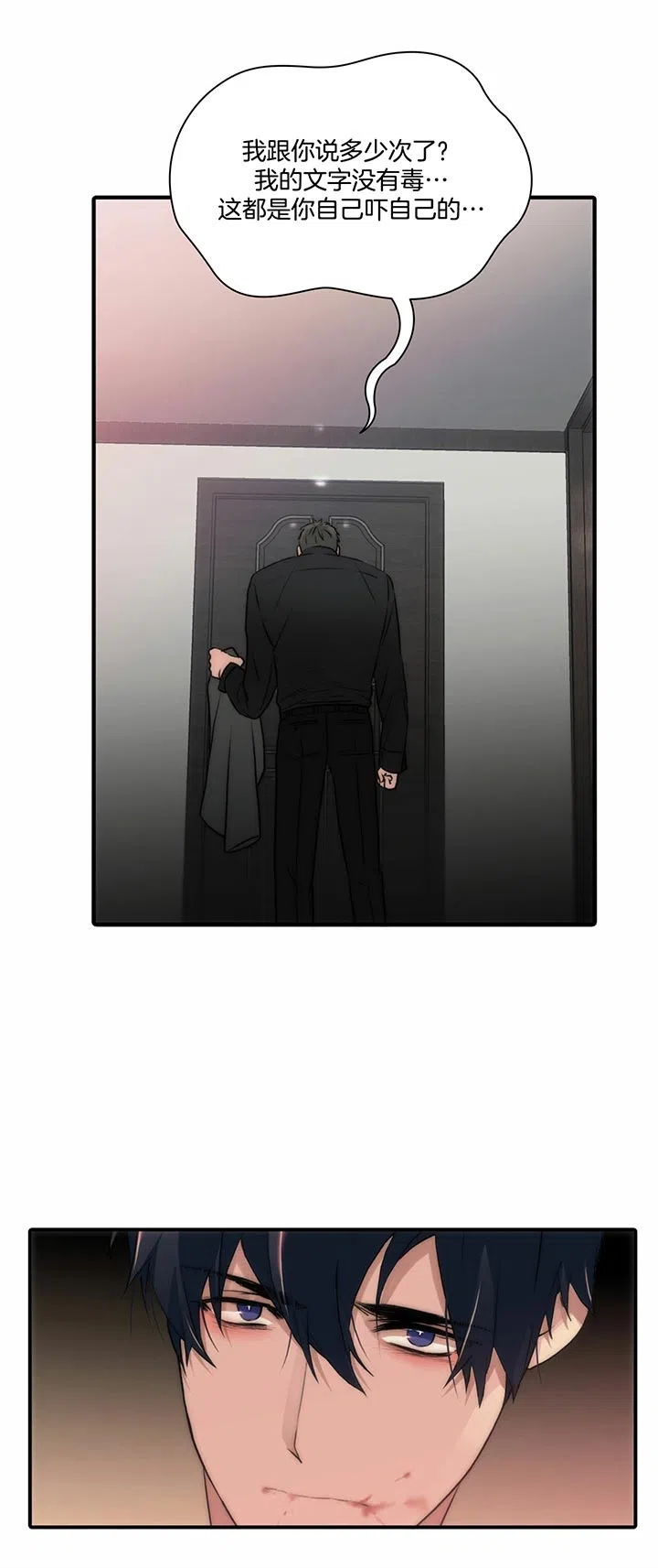 《響絃文字》第41话 第9页