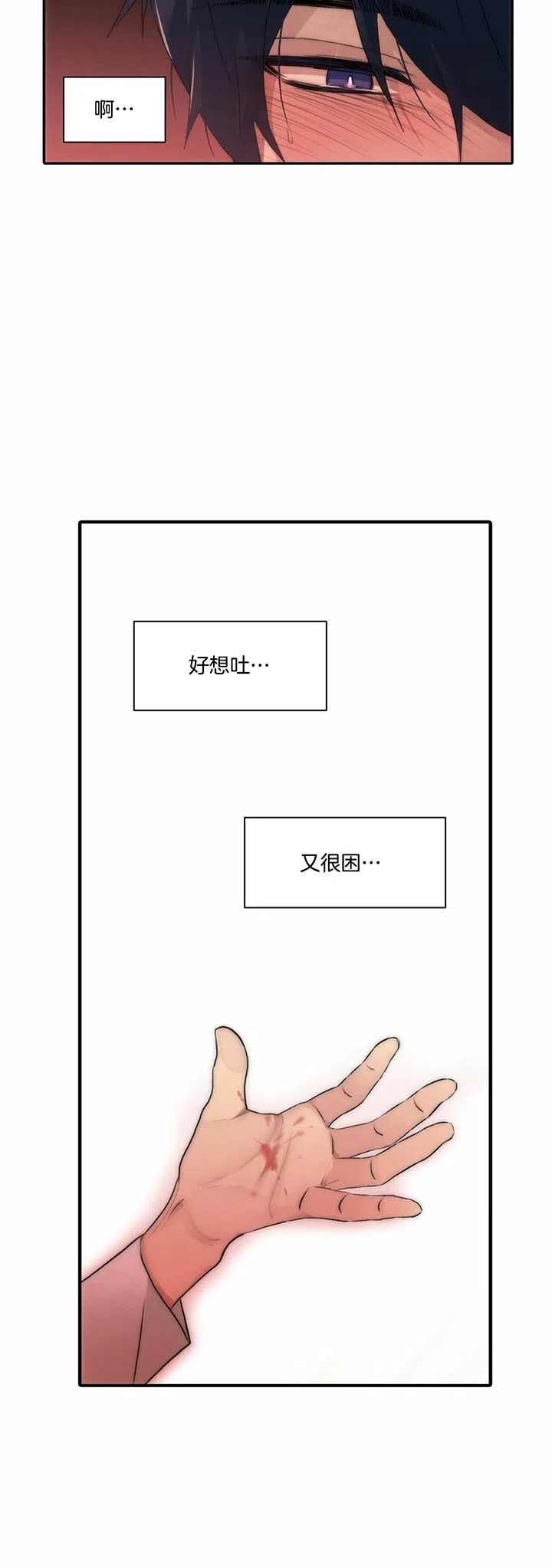 《響絃文字》第41话 第15页