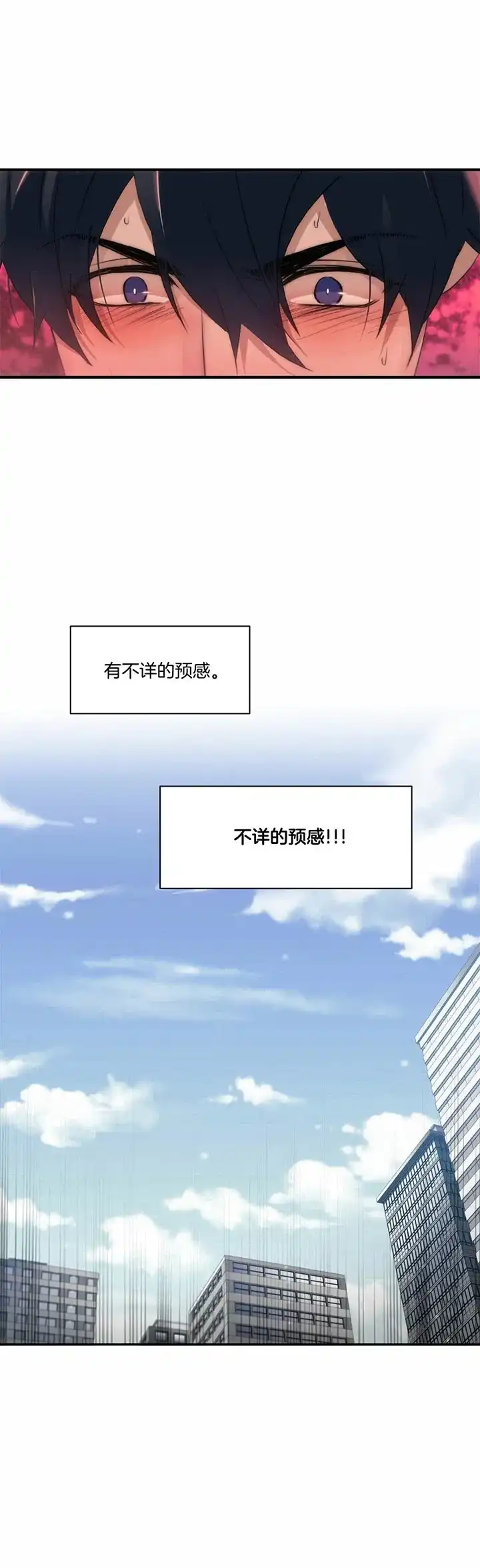 《響絃文字》第42话 第22页