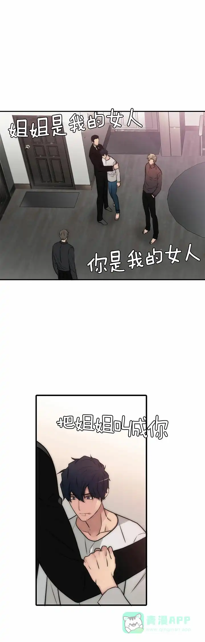 《響絃文字》第42话 第1页