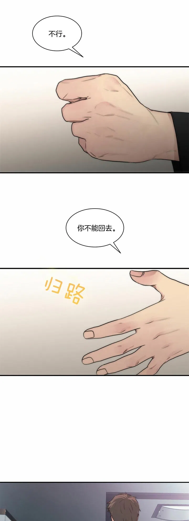 《響絃文字》第42话 第12页