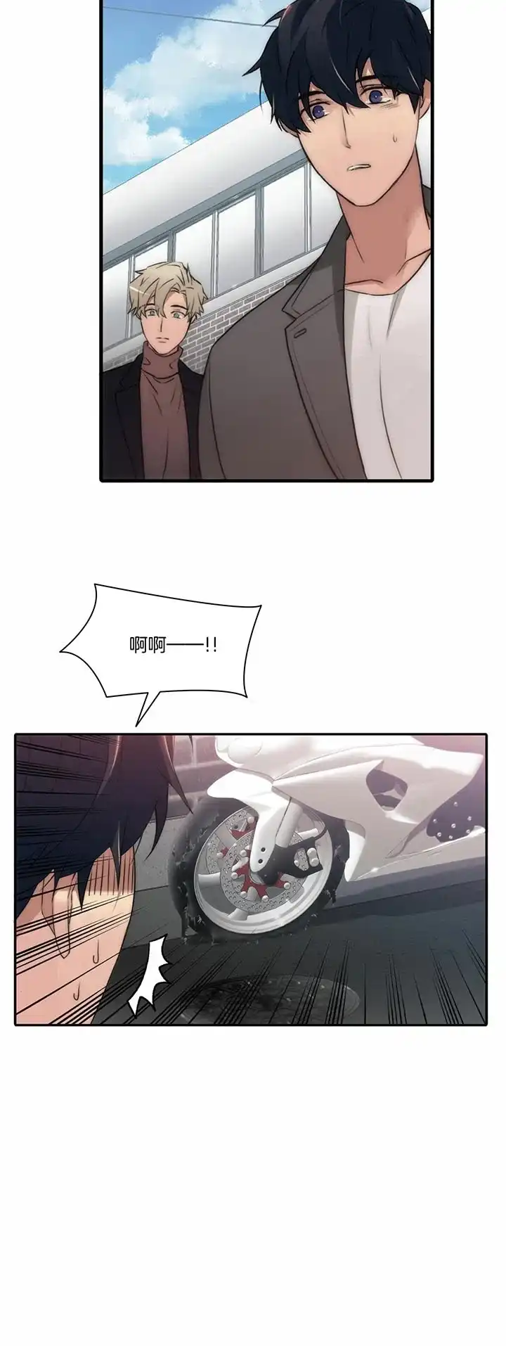 《響絃文字》第42话 第20页