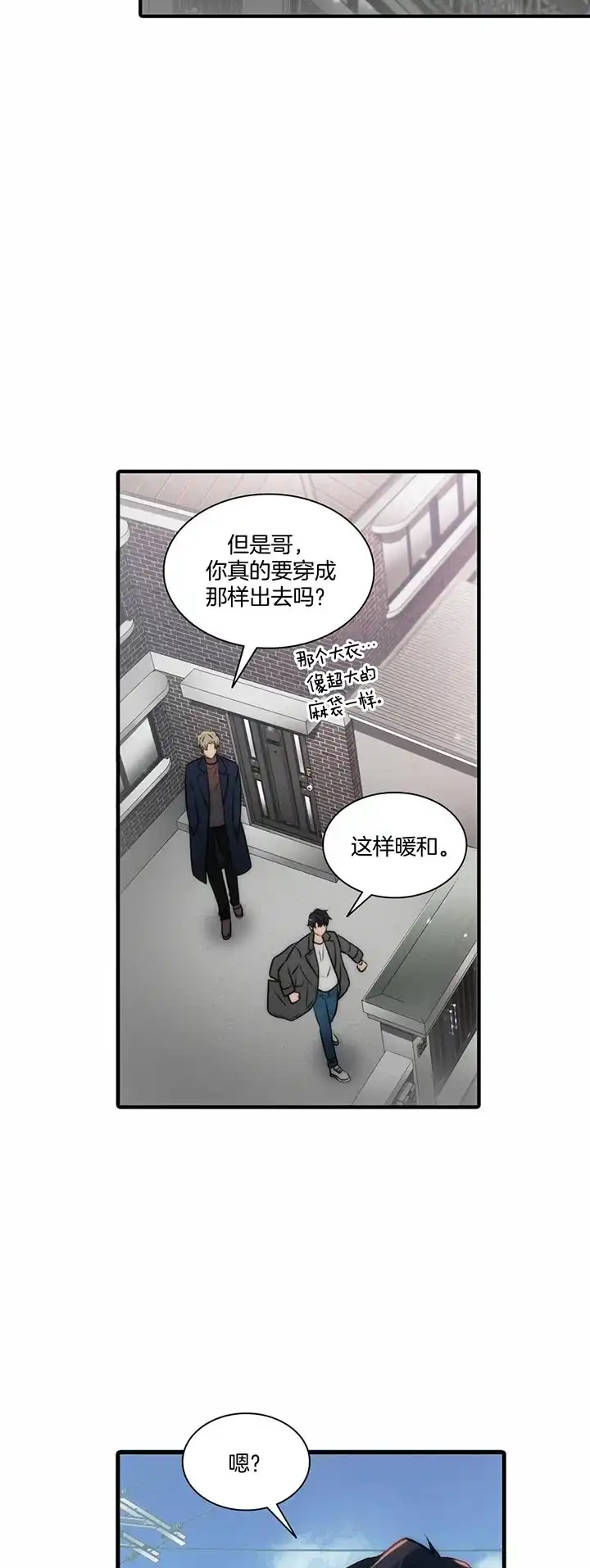《響絃文字》第42话 第19页