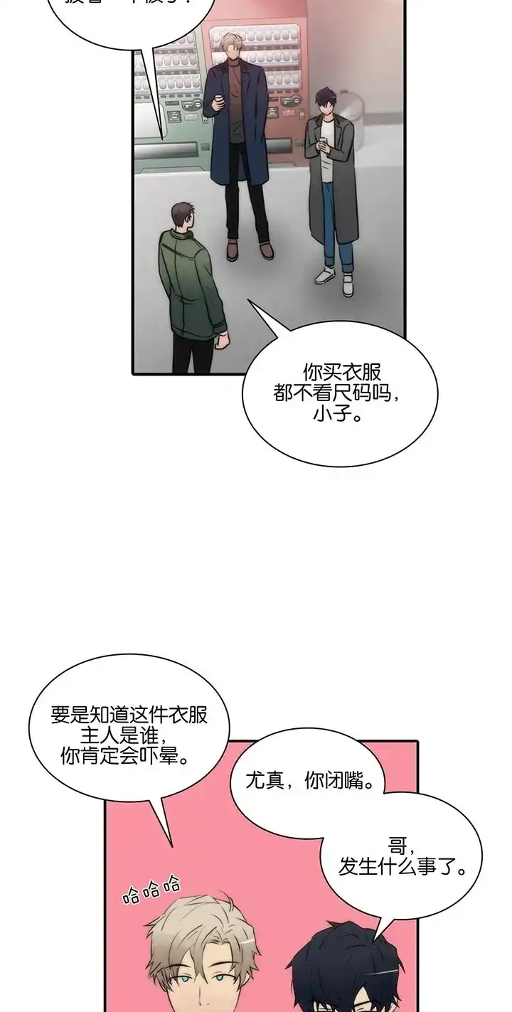 《響絃文字》第43话 第2页