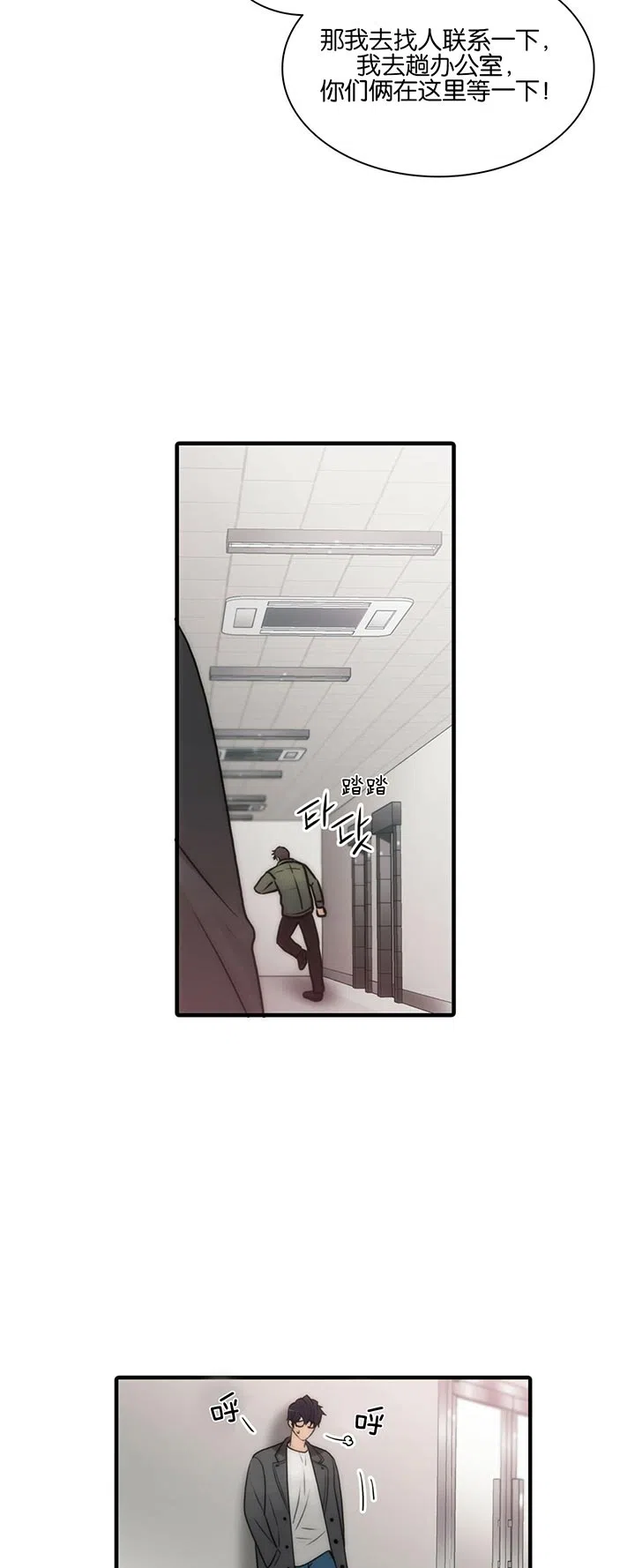 《響絃文字》第43话 第14页