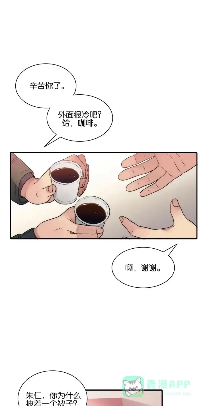 《響絃文字》第43话 第1页