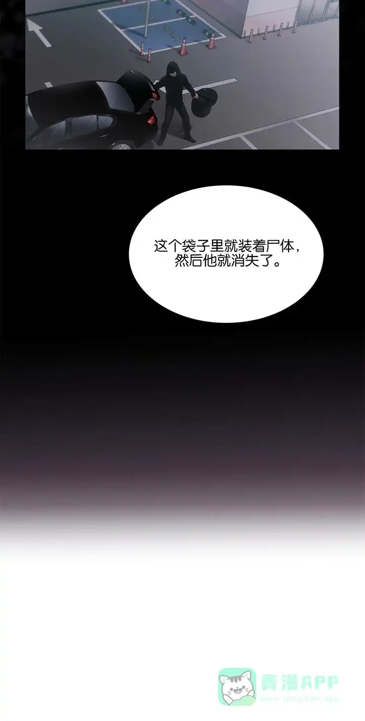 《響絃文字》第43话 第6页