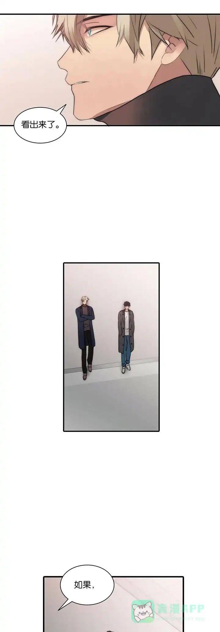 《響絃文字》第43话 第16页