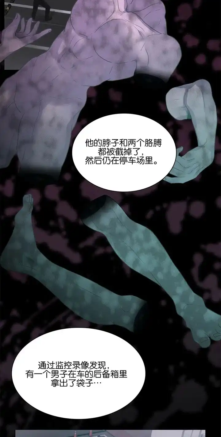 《響絃文字》第43话 第5页