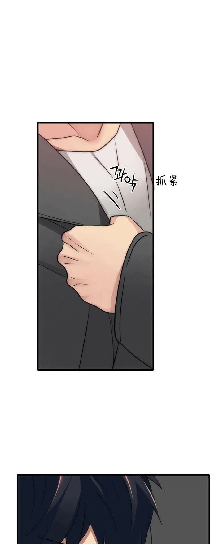《響絃文字》第43话 第19页