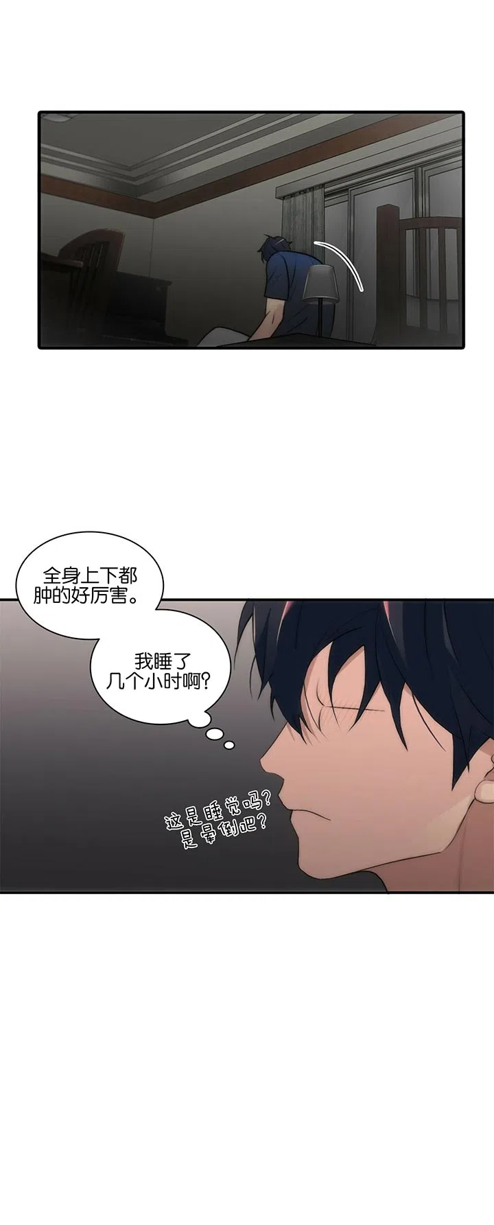 《響絃文字》第44话 第14页
