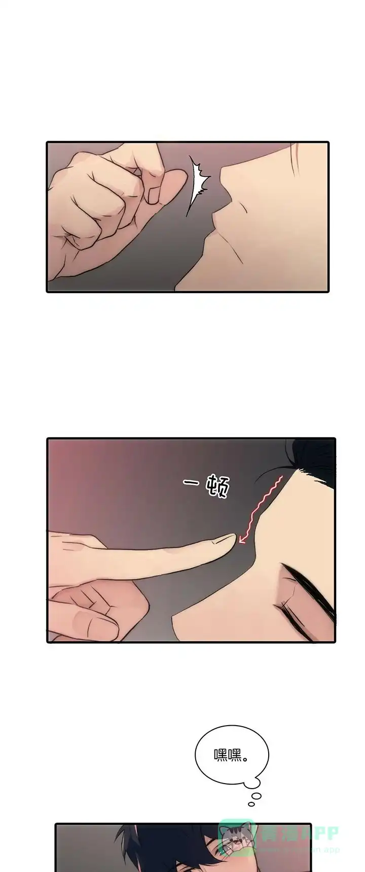 《響絃文字》第44话 第21页