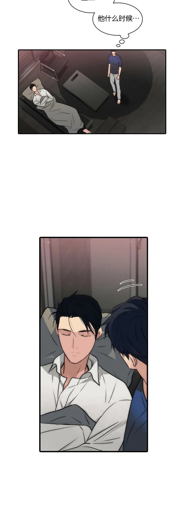 《響絃文字》第44话 第17页