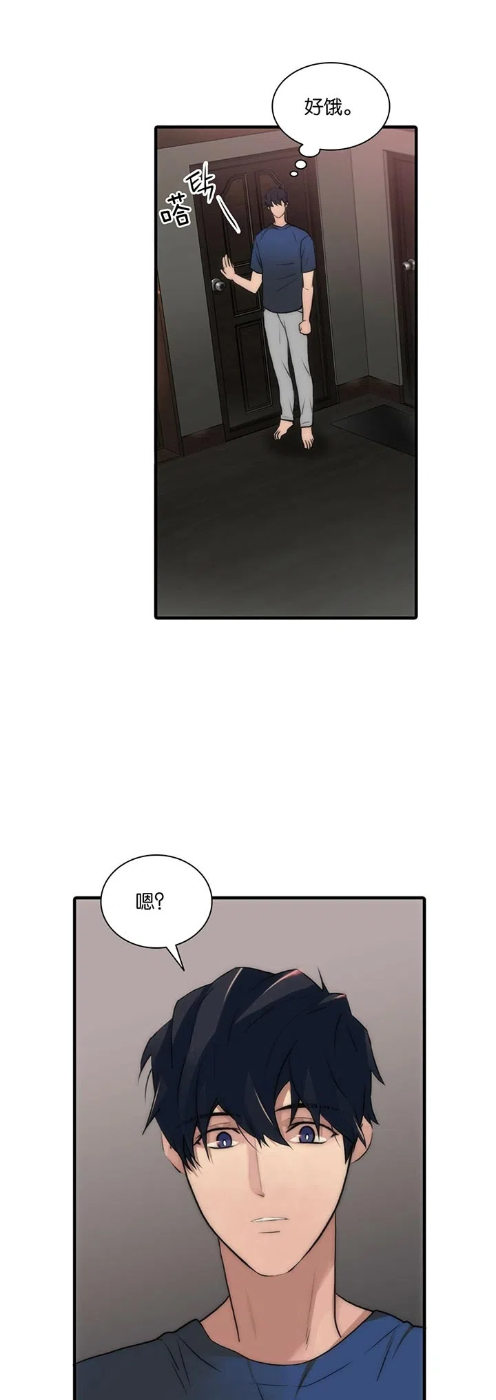 《響絃文字》第44话 第15页