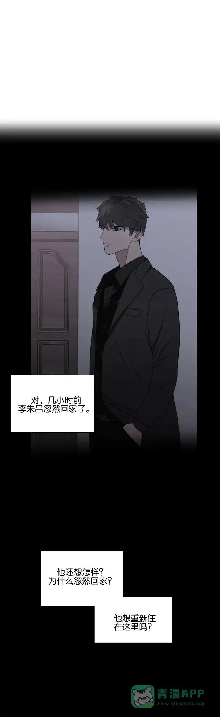 《響絃文字》第44话 第1页