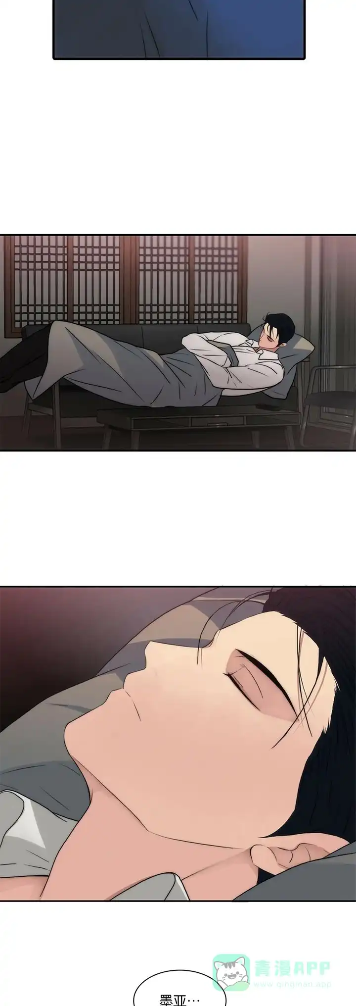 《響絃文字》第44话 第16页