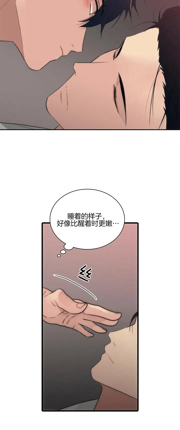 《響絃文字》第44话 第20页