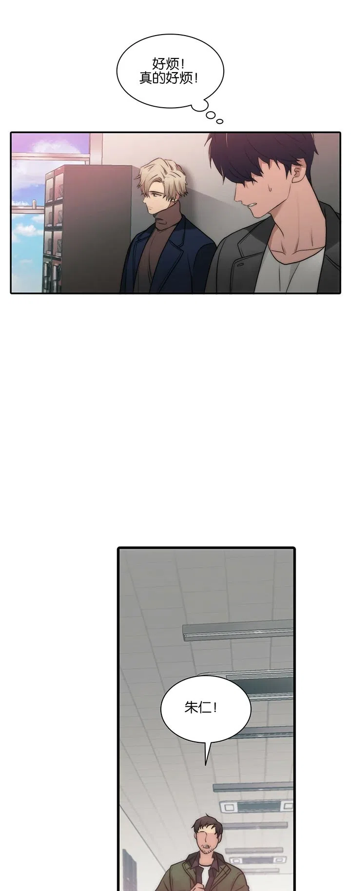 《響絃文字》第44话 第5页