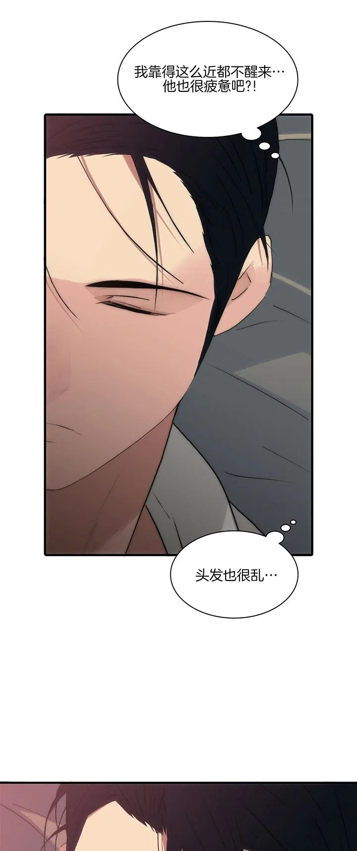 《響絃文字》第44话 第18页
