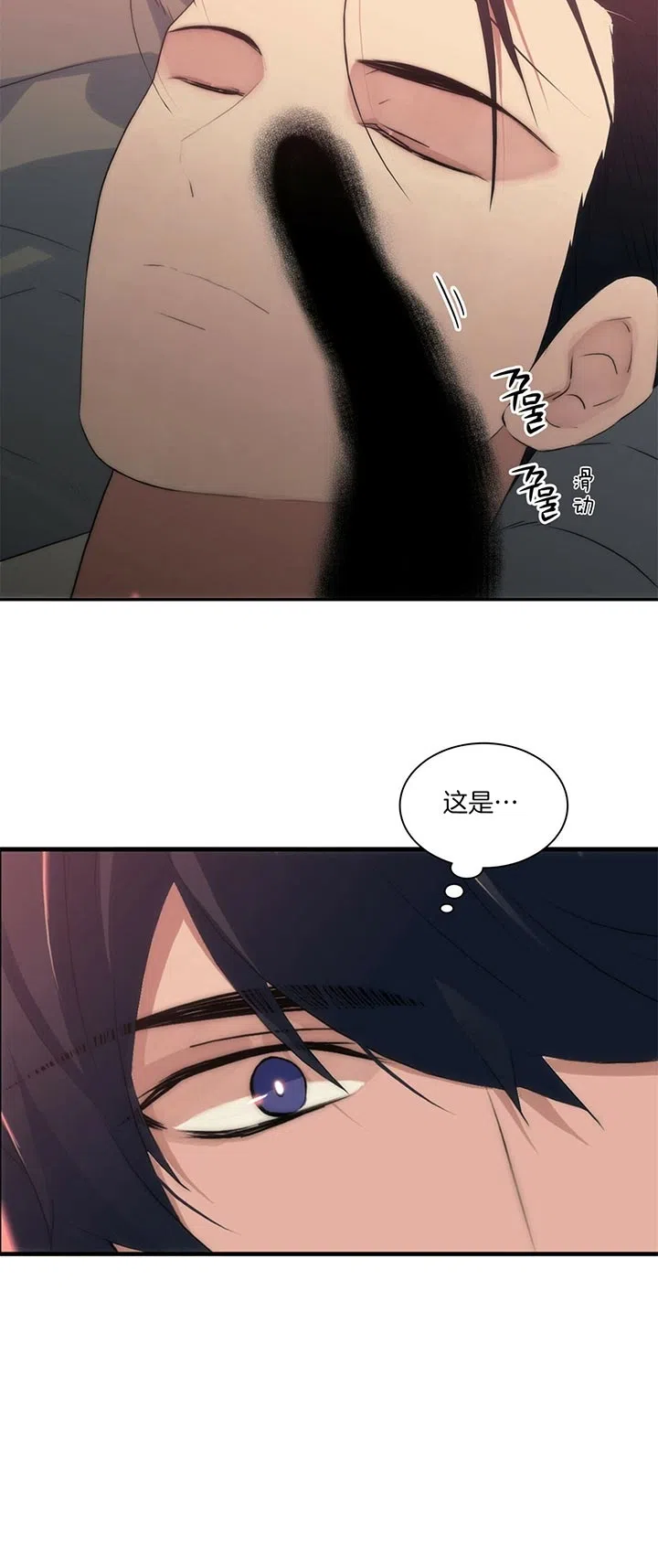 《響絃文字》第44话 第23页