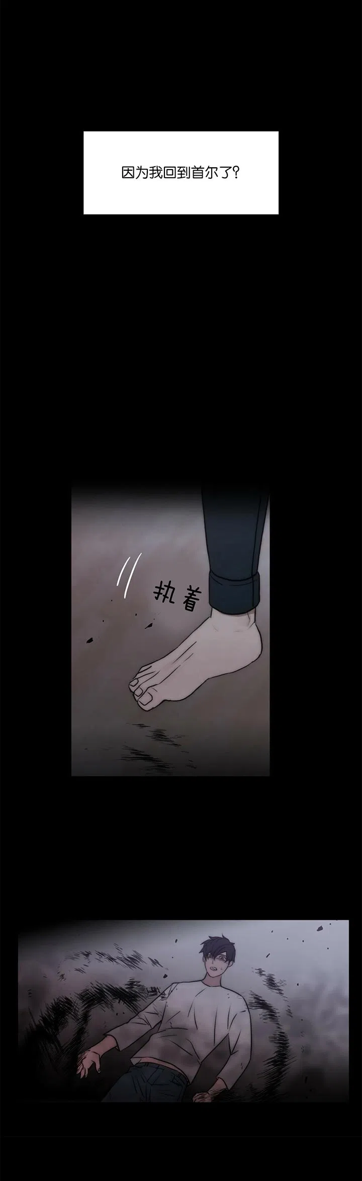 《響絃文字》第44话 第2页