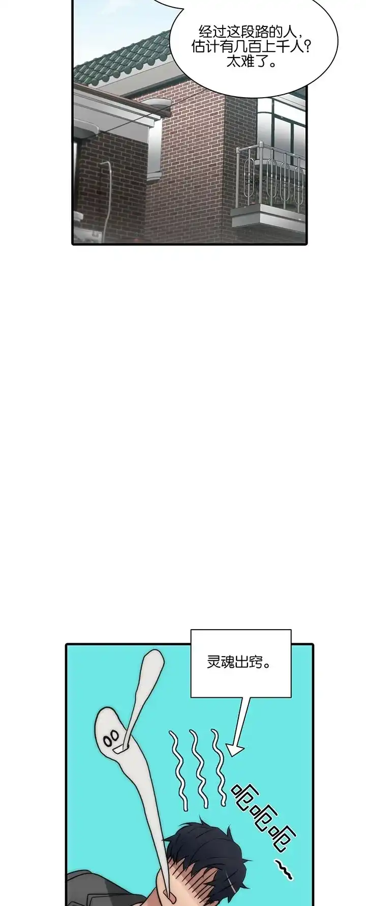 《響絃文字》第44话 第10页