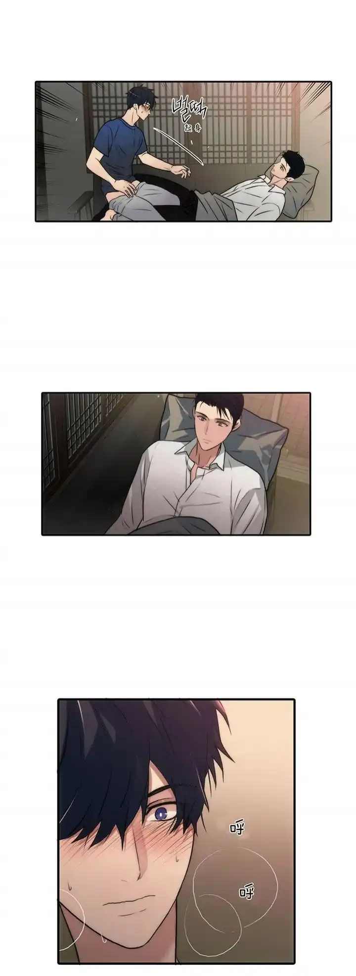 《響絃文字》第45话 第19页