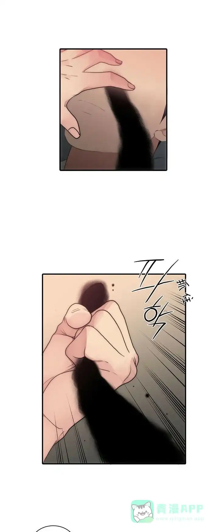 《響絃文字》第45话 第1页