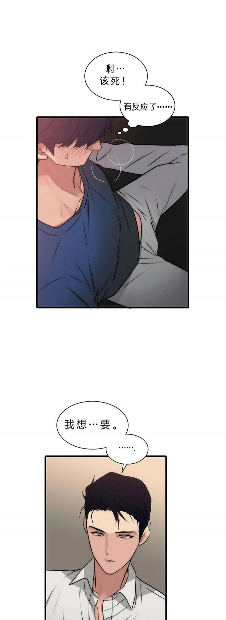 《響絃文字》第45话 第20页