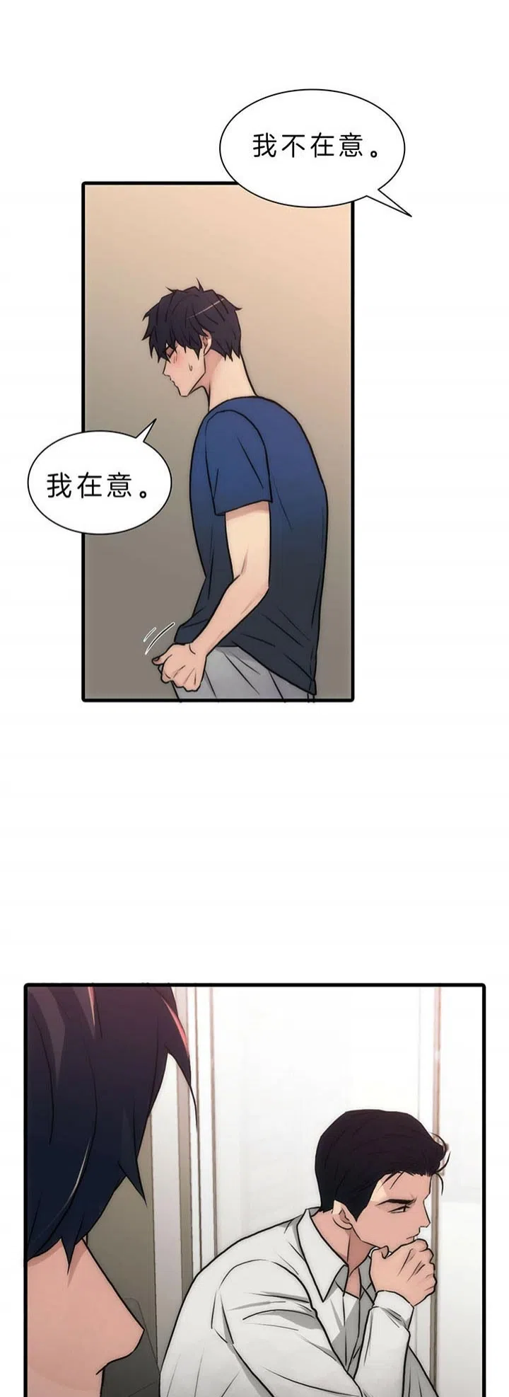《響絃文字》第45话 第23页