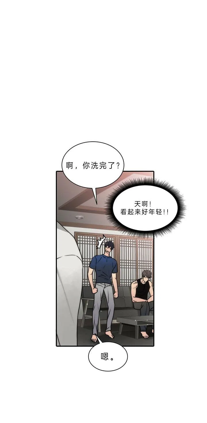 《響絃文字》第46话 第20页