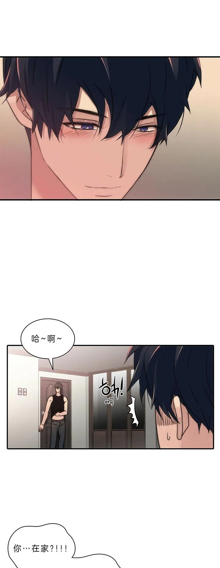《響絃文字》第46话 第8页
